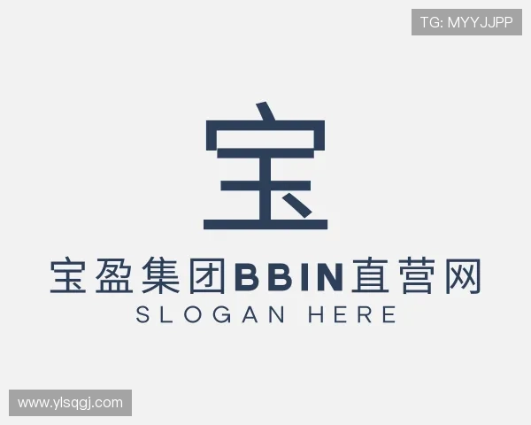 解读宝盈集团bbin直营网